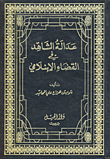 adalt alshahed