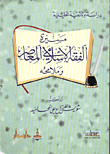 masert